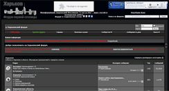 Desktop Screenshot of kharkovforums.com